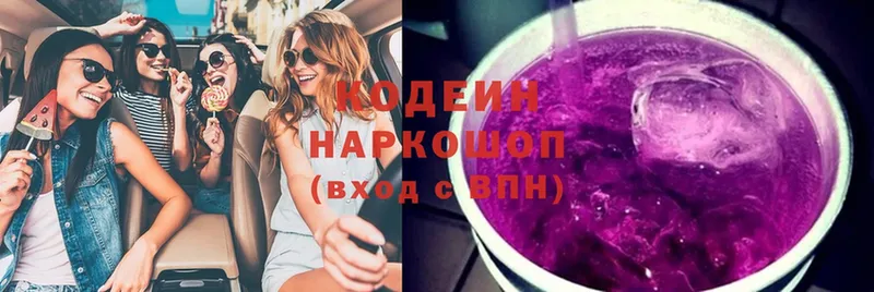 Codein напиток Lean (лин)  hydra зеркало  Дальнереченск 