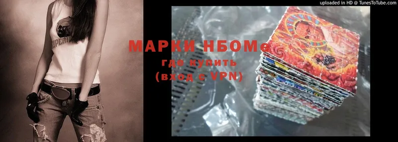 Марки NBOMe 1500мкг  Дальнереченск 